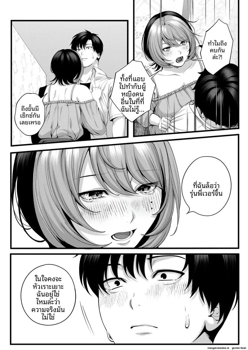 โดจิน รุ่นน้อง… จอมซน